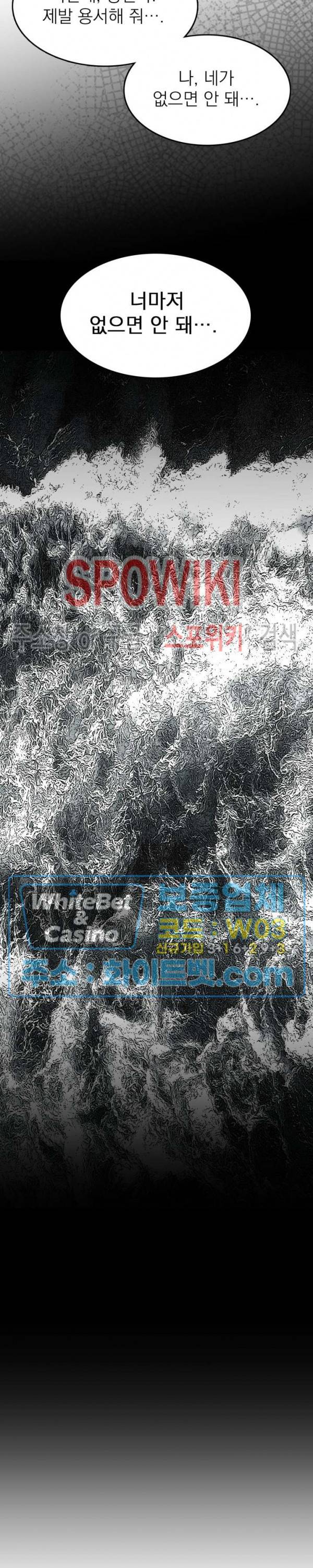 풀 인더 풀 (Fool in the Pool) 40화 15