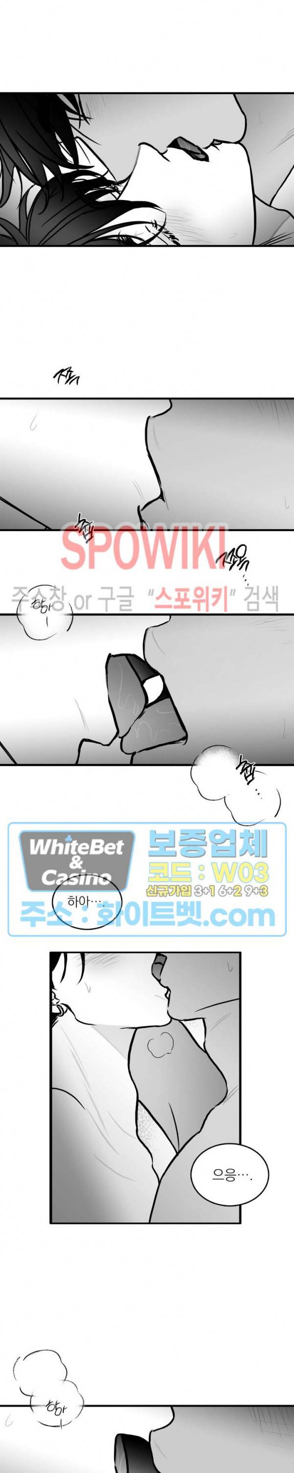 풀 인더 풀 (Fool in the Pool) 40화 17
