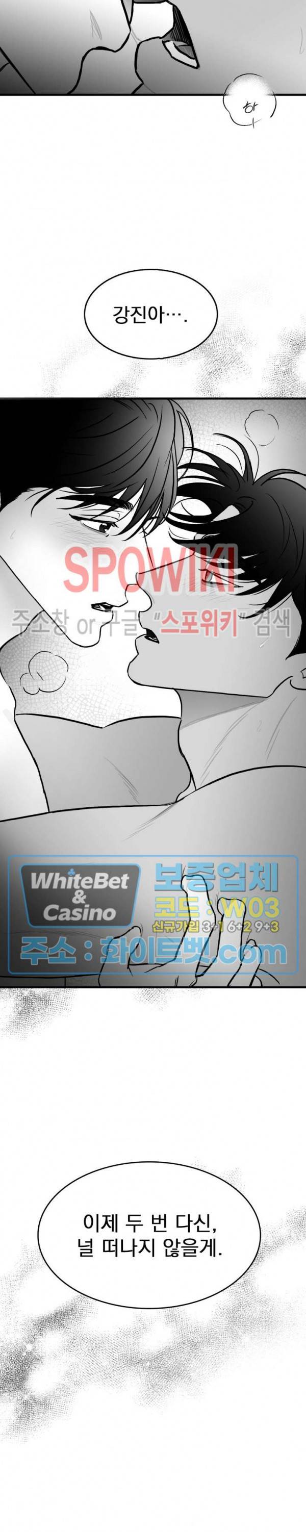 풀 인더 풀 (Fool in the Pool) 40화 18