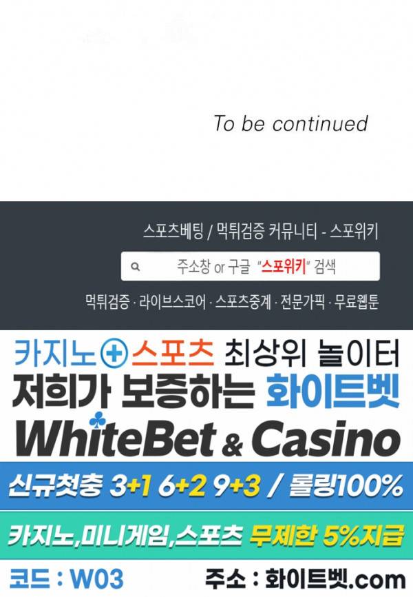 풀 인더 풀 (Fool in the Pool) 40화 19