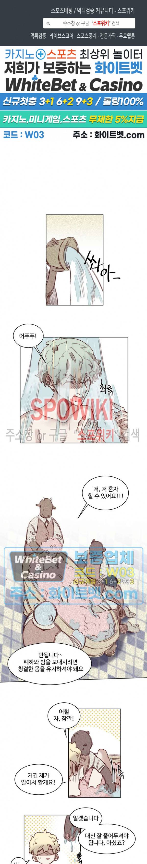 다른 의미의 대마법사 외전 5화 1