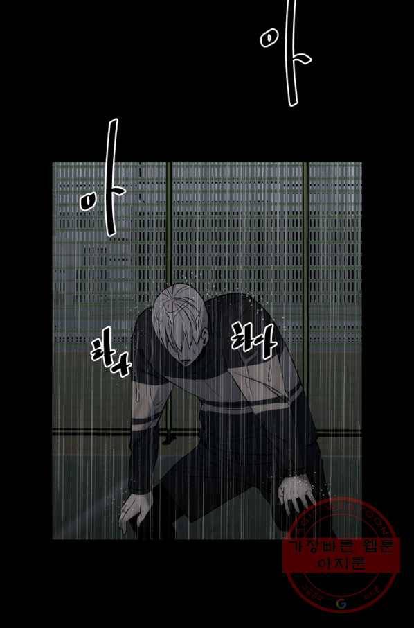철보: [빌런] 114화 4