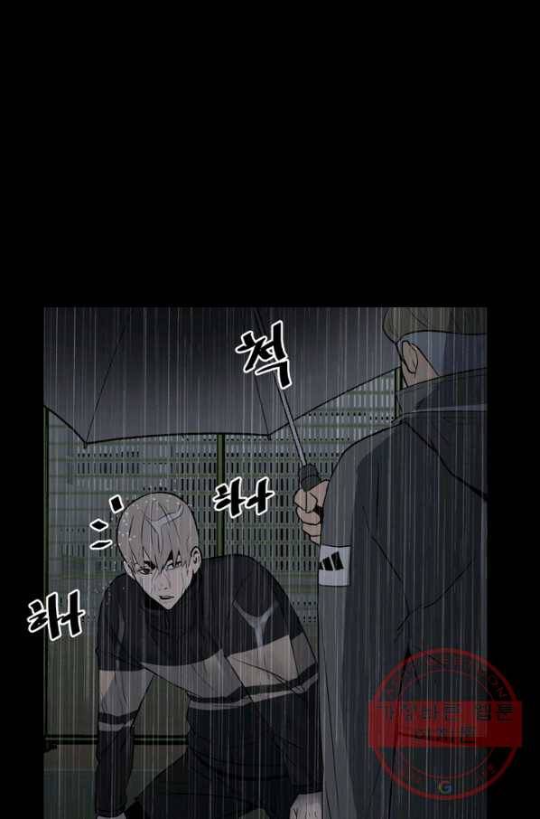 철보: [빌런] 114화 5
