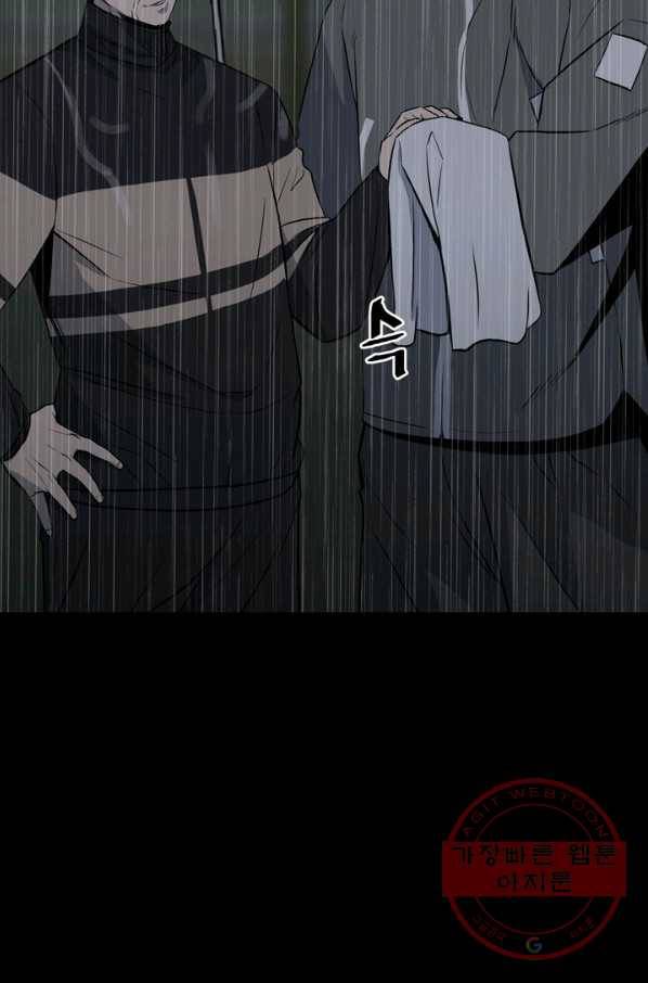 철보: [빌런] 114화 7