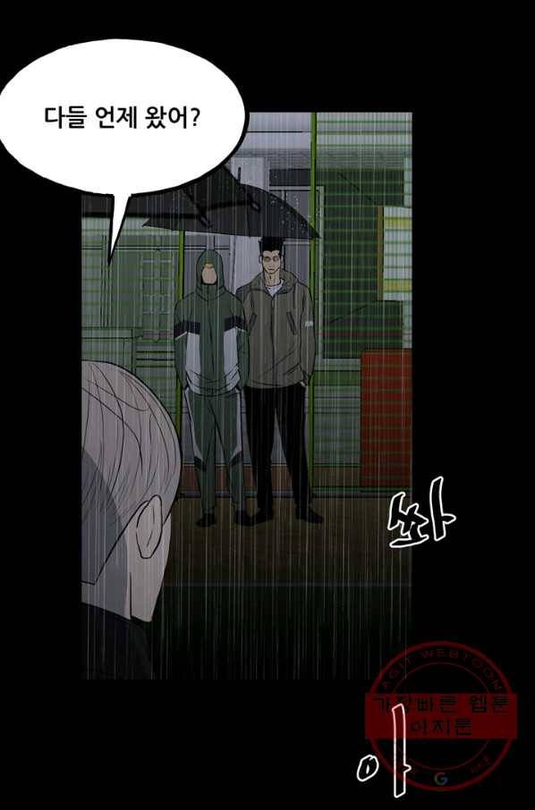 철보: [빌런] 114화 8