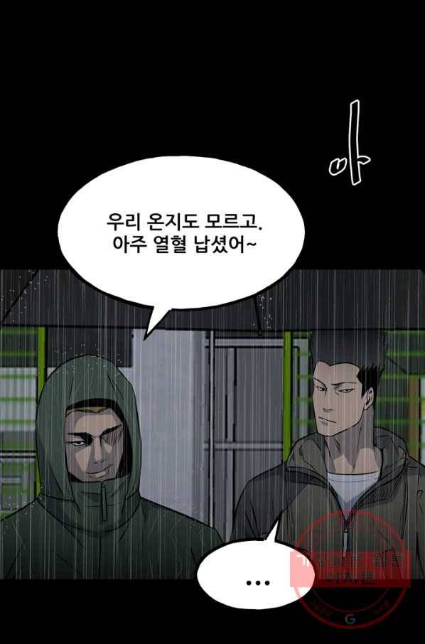 철보: [빌런] 114화 9