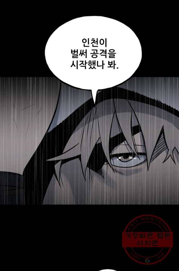 철보: [빌런] 114화 14