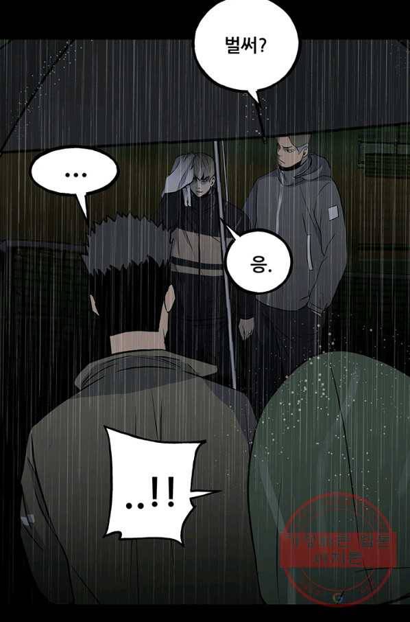 철보: [빌런] 114화 15