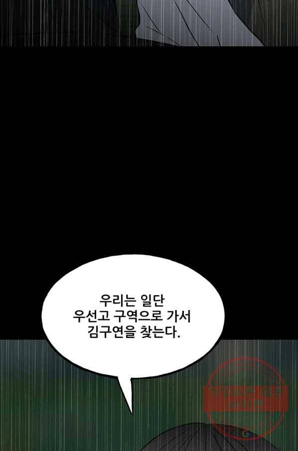 철보: [빌런] 114화 17