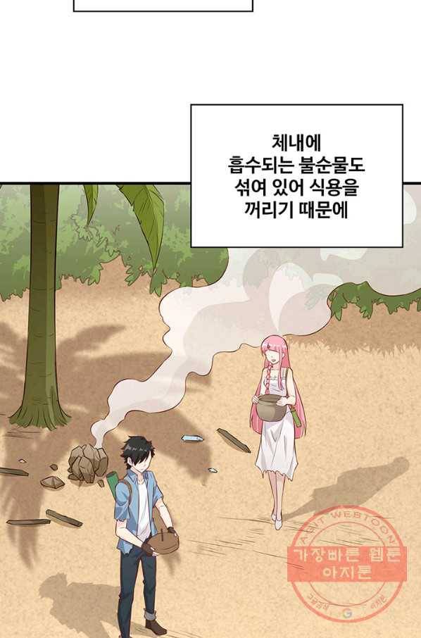 생존 마스터가 되었다 28화 3