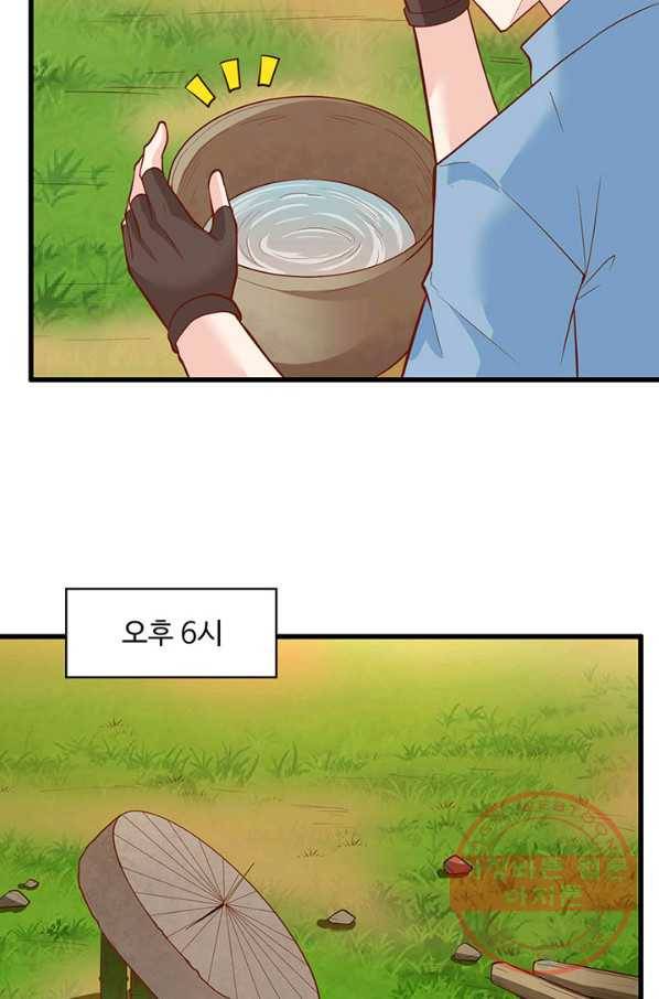 생존 마스터가 되었다 28화 10