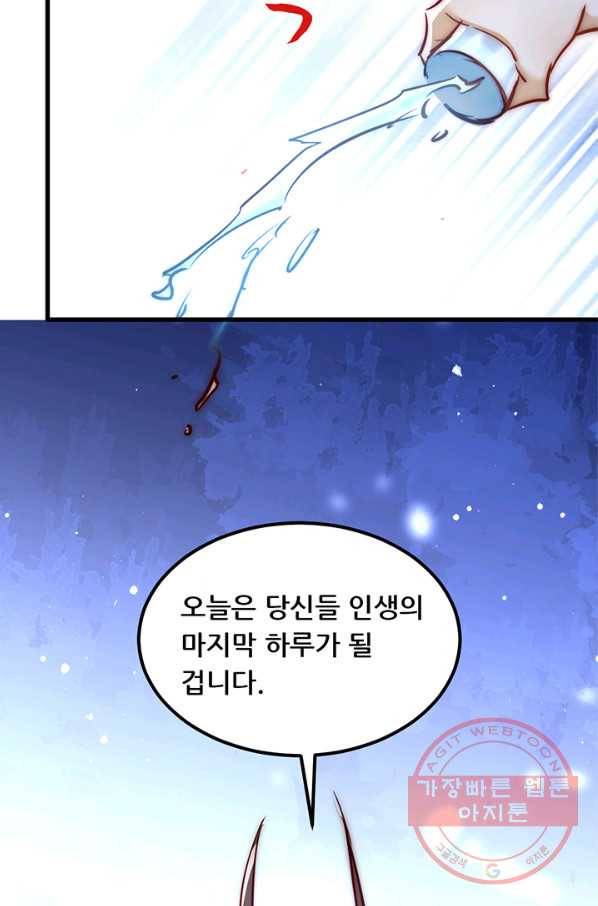 만능왕:220화 2