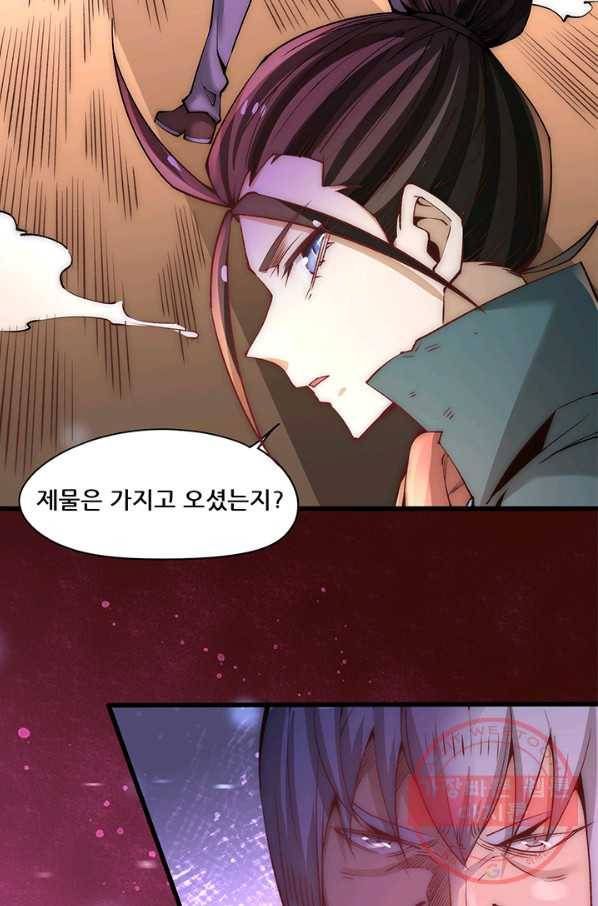 만능왕:220화 6