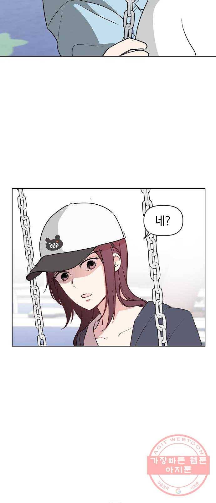 거래하실래요? 7화 2