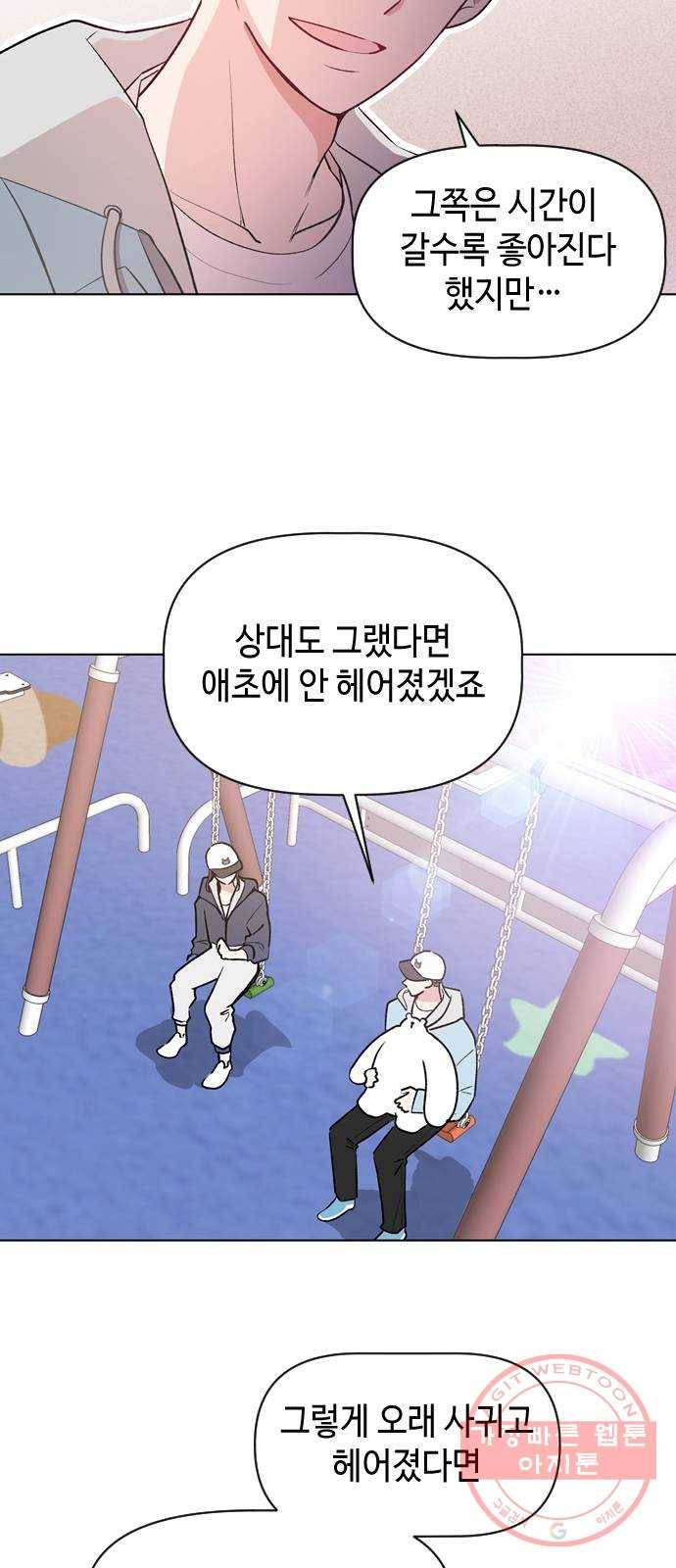 거래하실래요? 7화 5