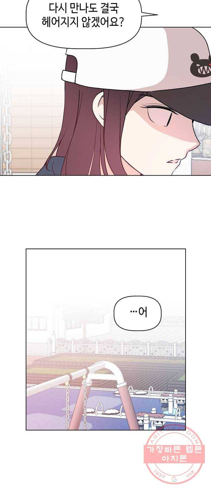 거래하실래요? 7화 6
