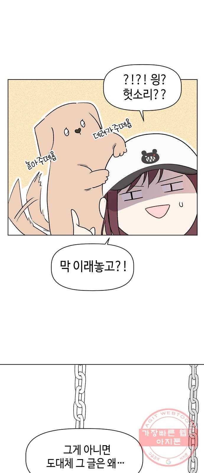 거래하실래요? 7화 12