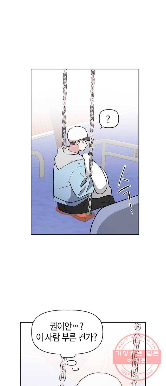 거래하실래요? 7화 15