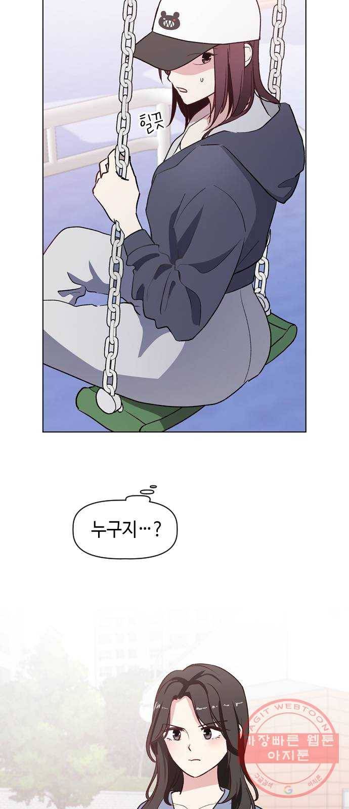 거래하실래요? 7화 16
