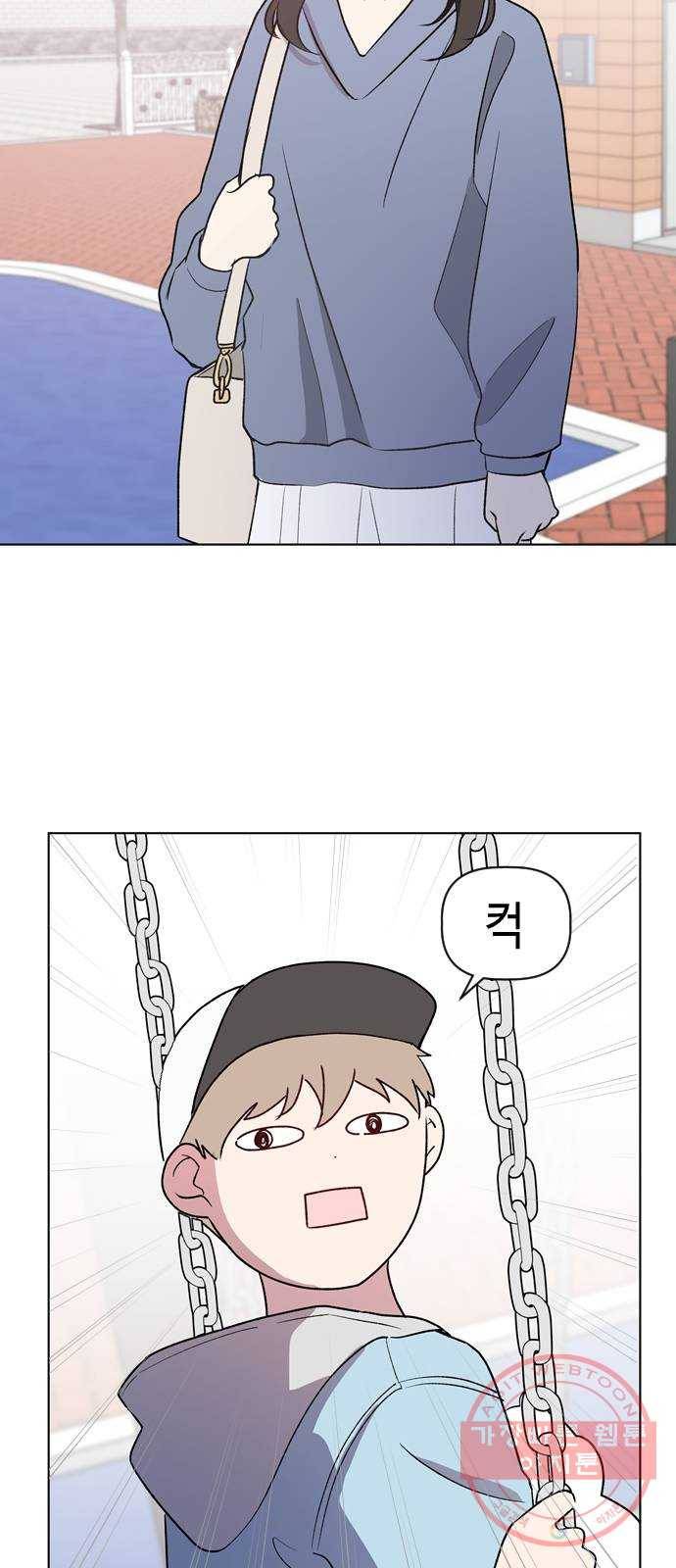 거래하실래요? 7화 17