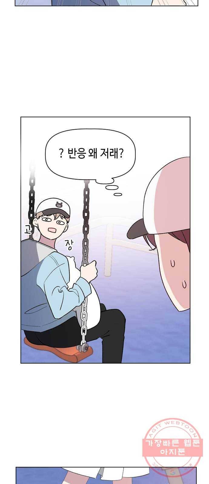 거래하실래요? 7화 18