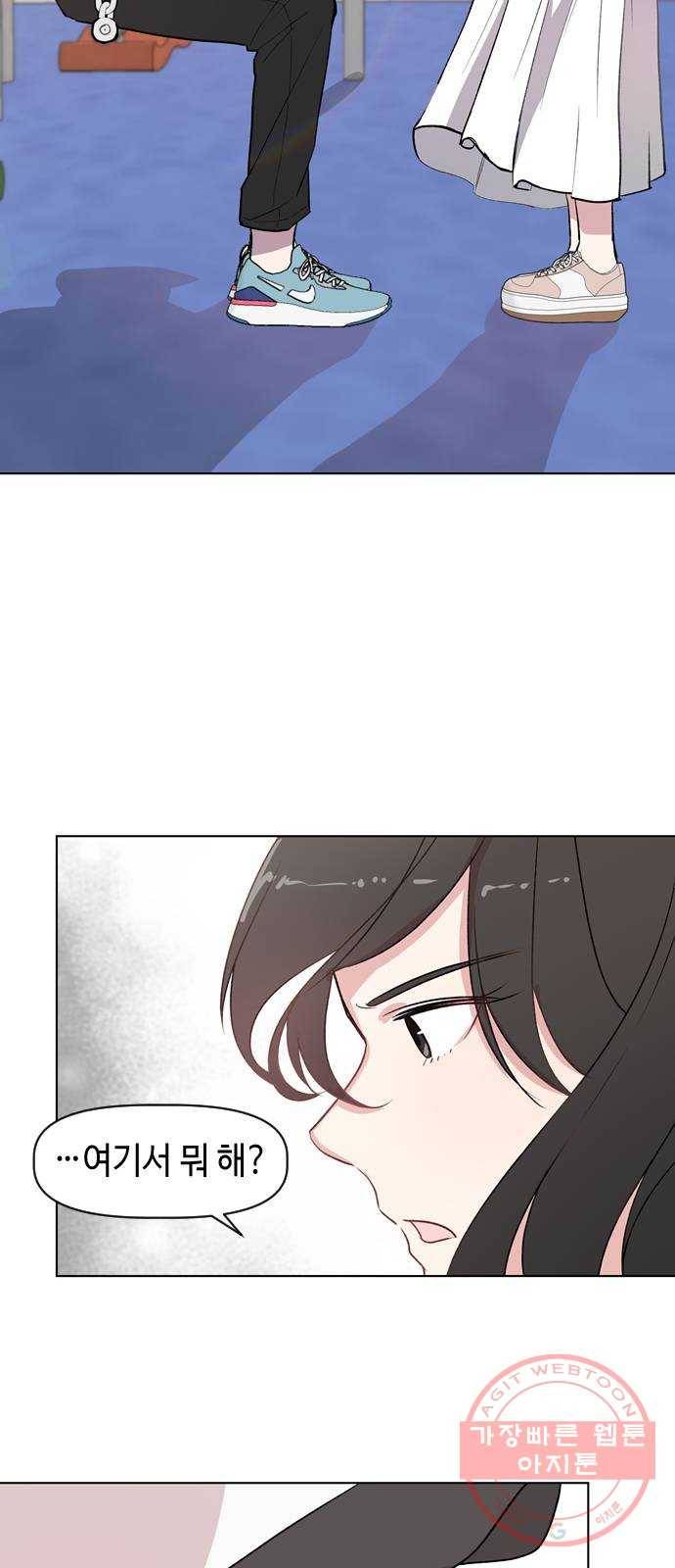 거래하실래요? 7화 20
