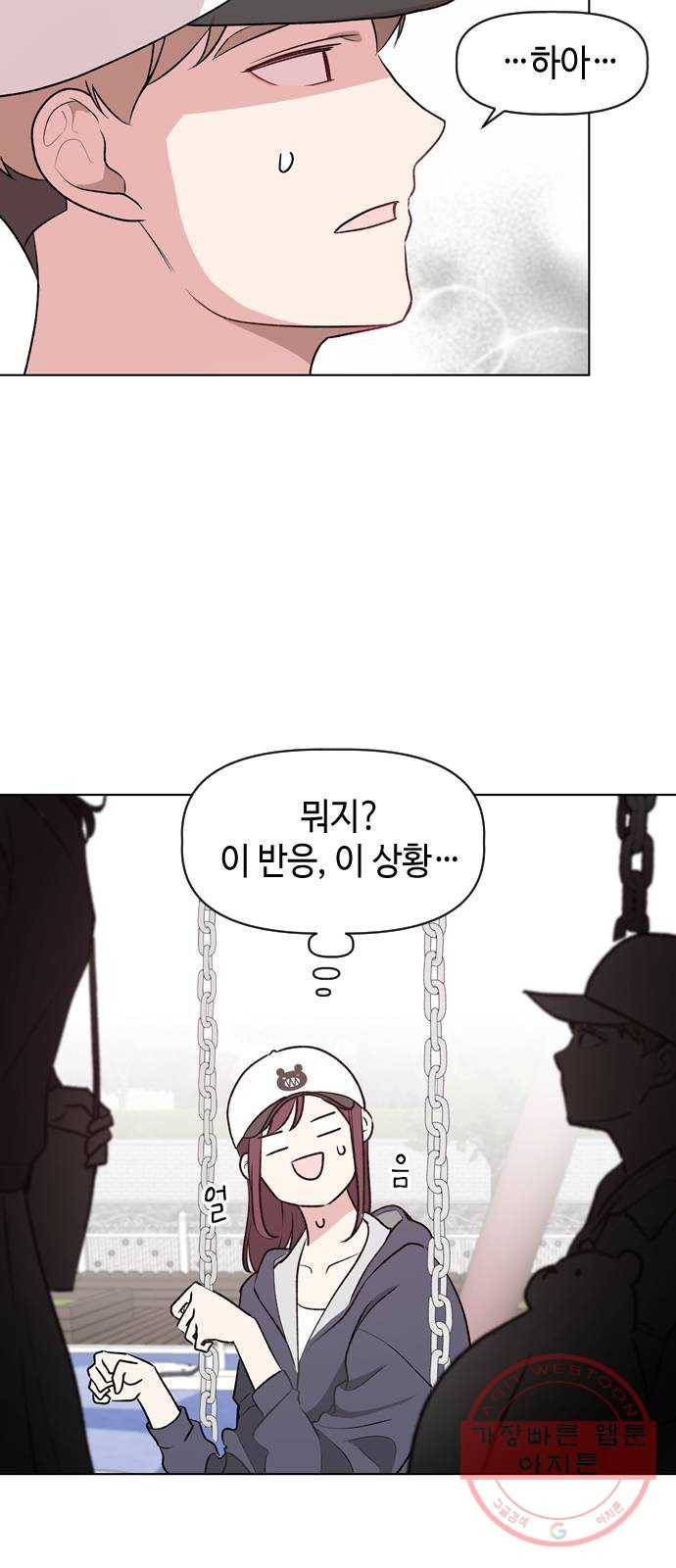 거래하실래요? 7화 21