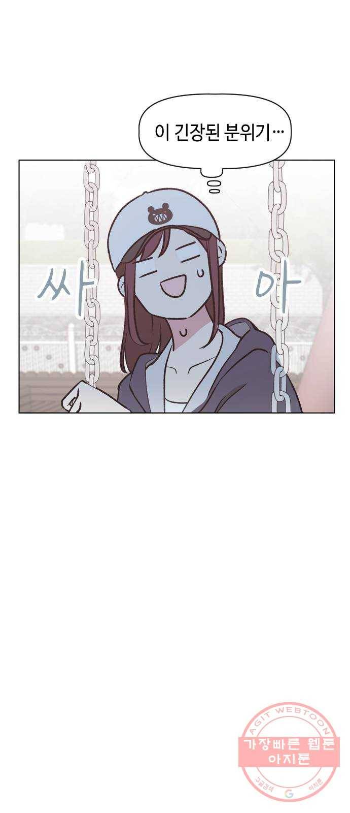 거래하실래요? 7화 22