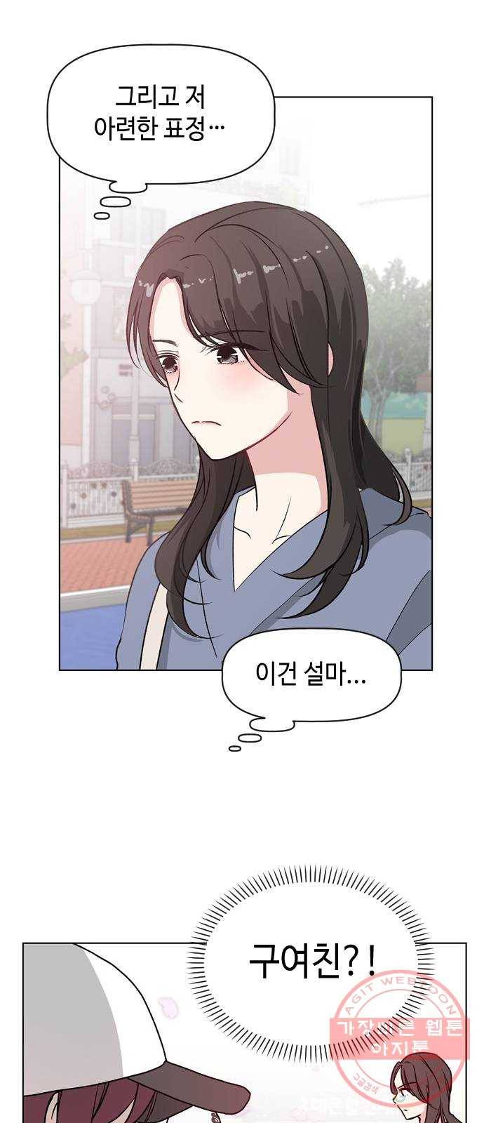 거래하실래요? 7화 23