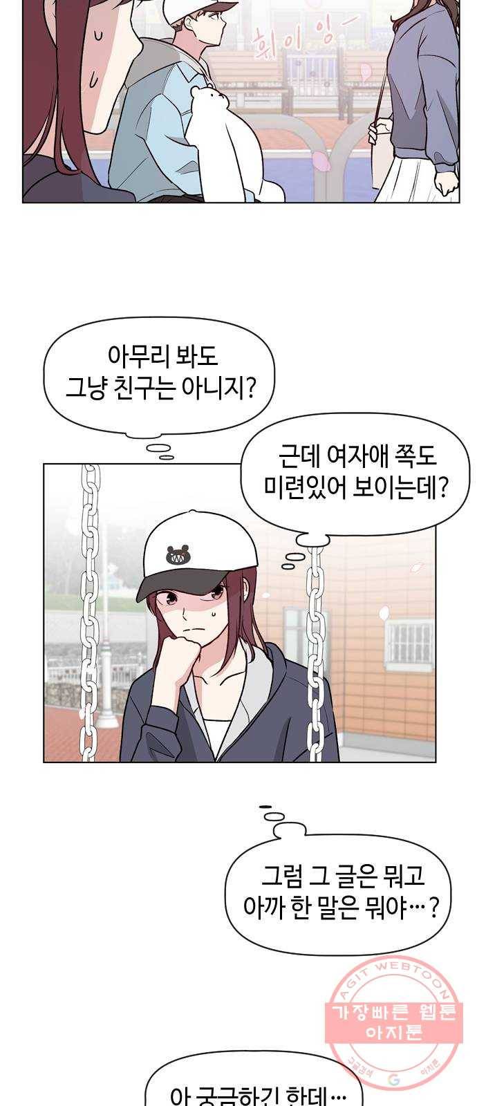 거래하실래요? 7화 24