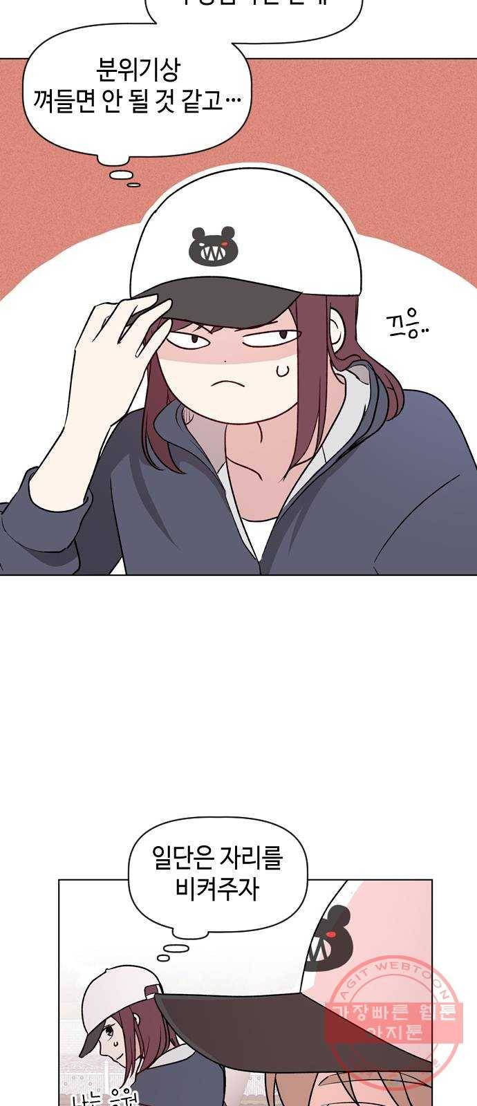 거래하실래요? 7화 25