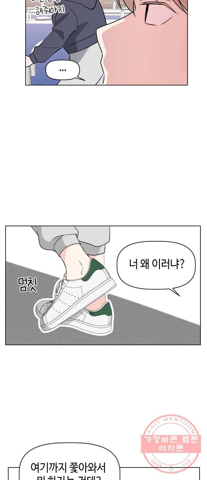 거래하실래요? 7화 26