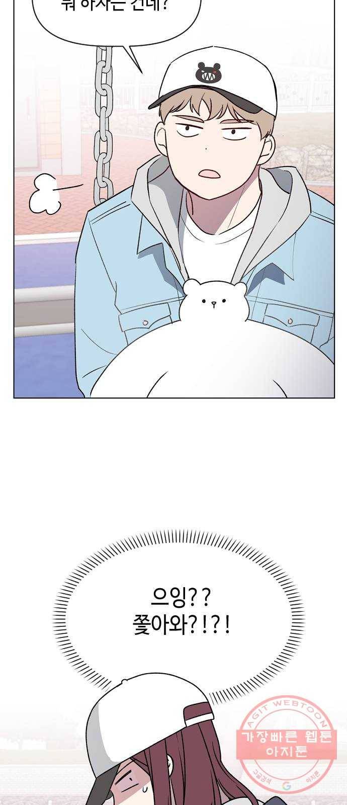 거래하실래요? 7화 27