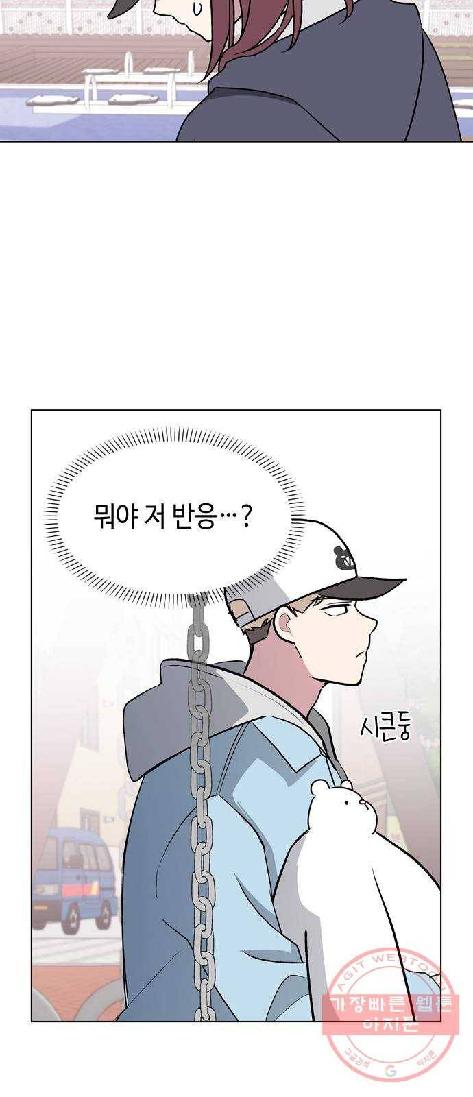 거래하실래요? 7화 28