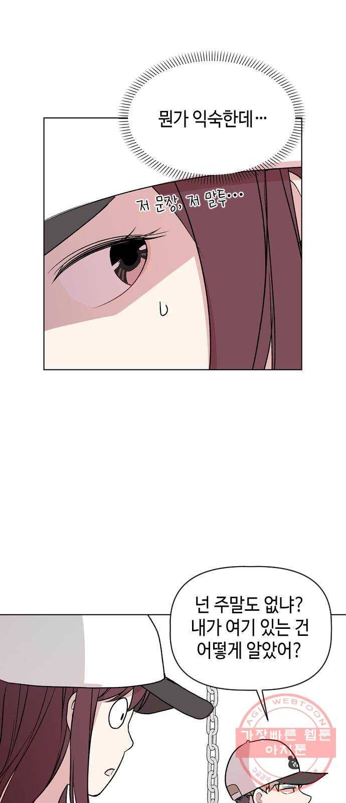 거래하실래요? 7화 29