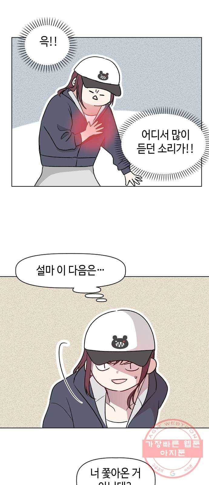 거래하실래요? 7화 33