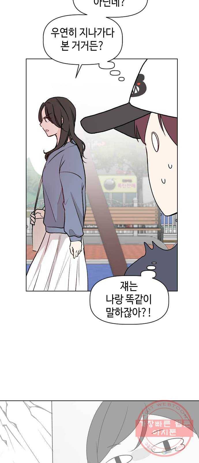 거래하실래요? 7화 34