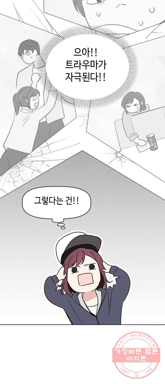거래하실래요? 7화 35