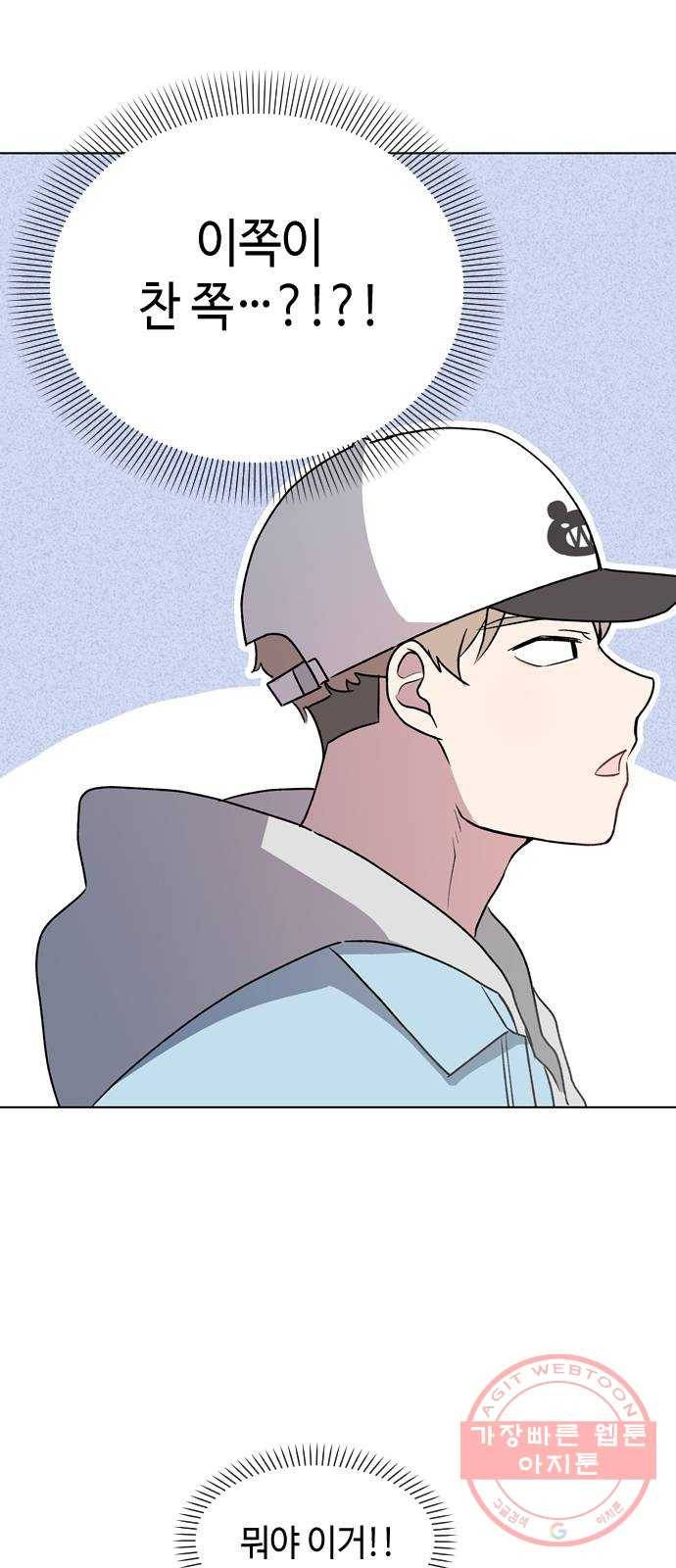 거래하실래요? 7화 36