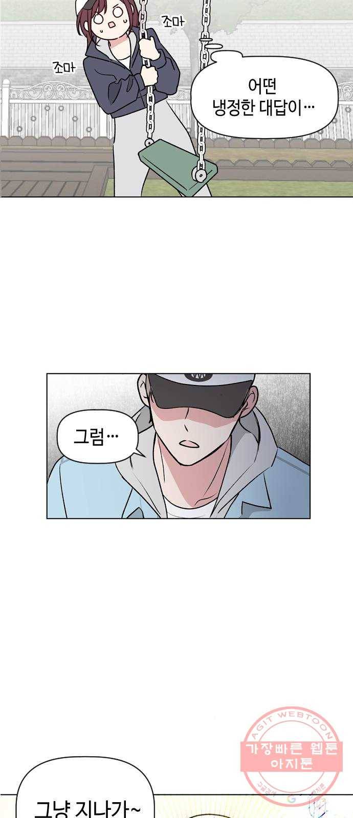 거래하실래요? 7화 39