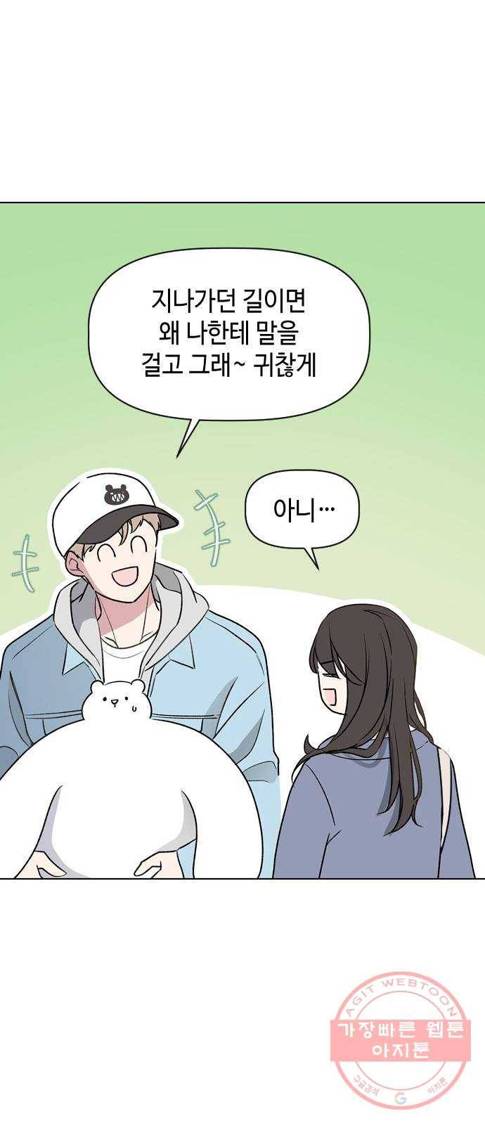 거래하실래요? 7화 42