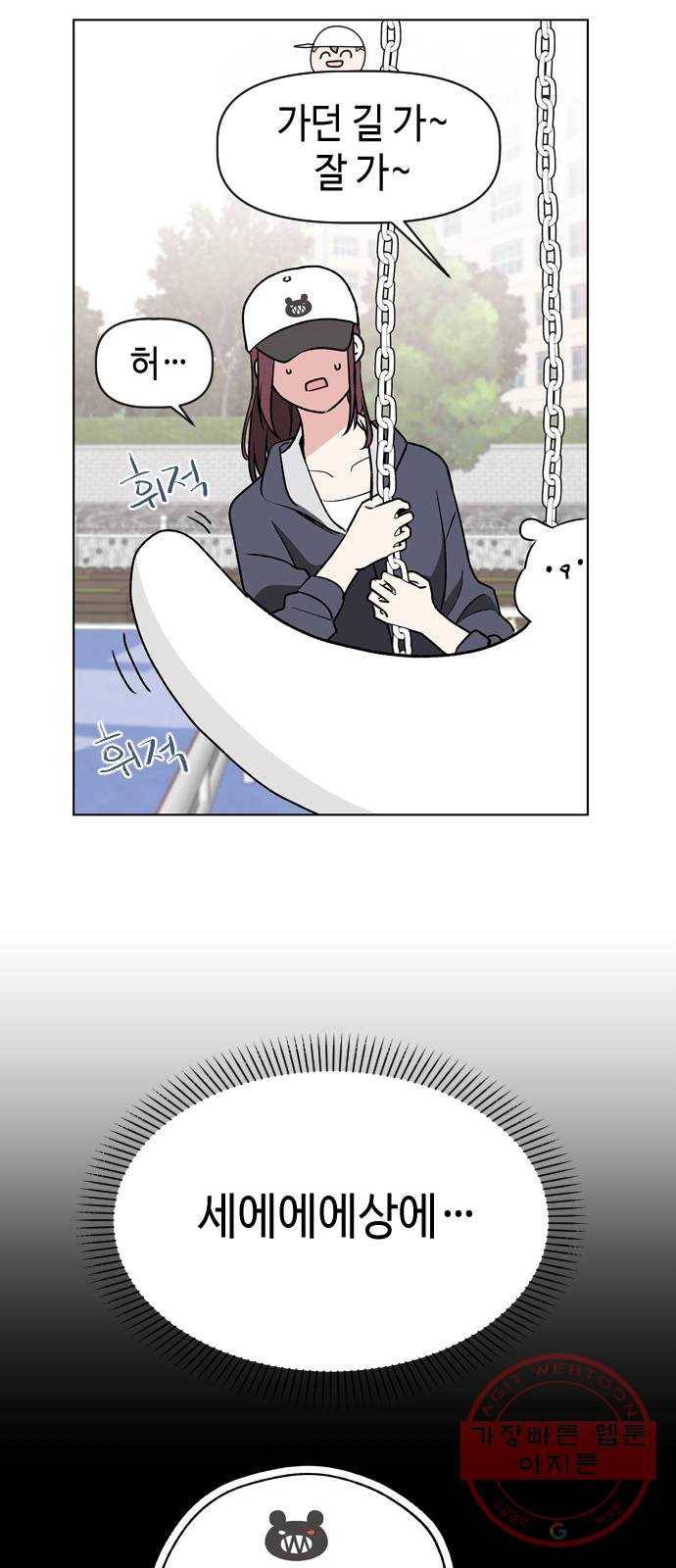 거래하실래요? 7화 43