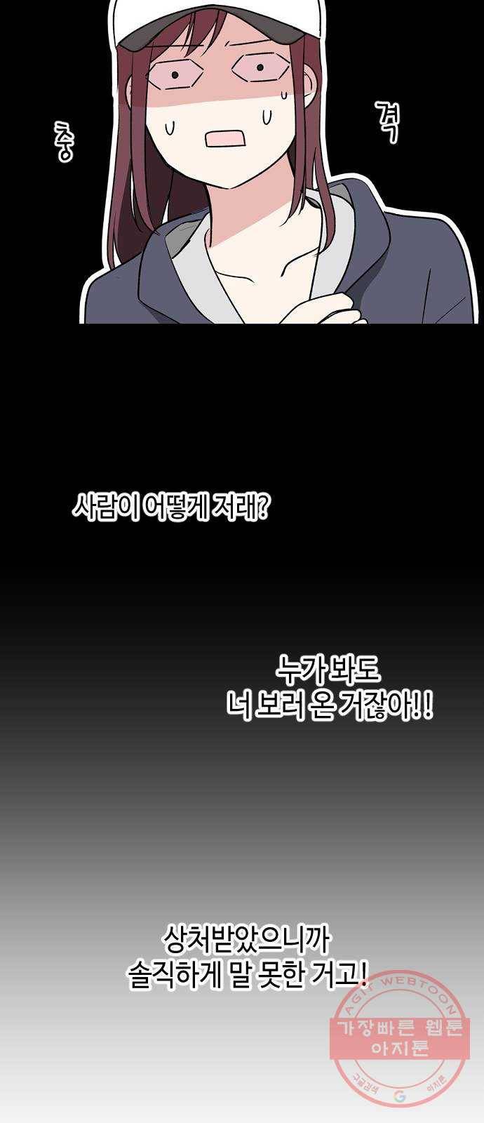 거래하실래요? 7화 44
