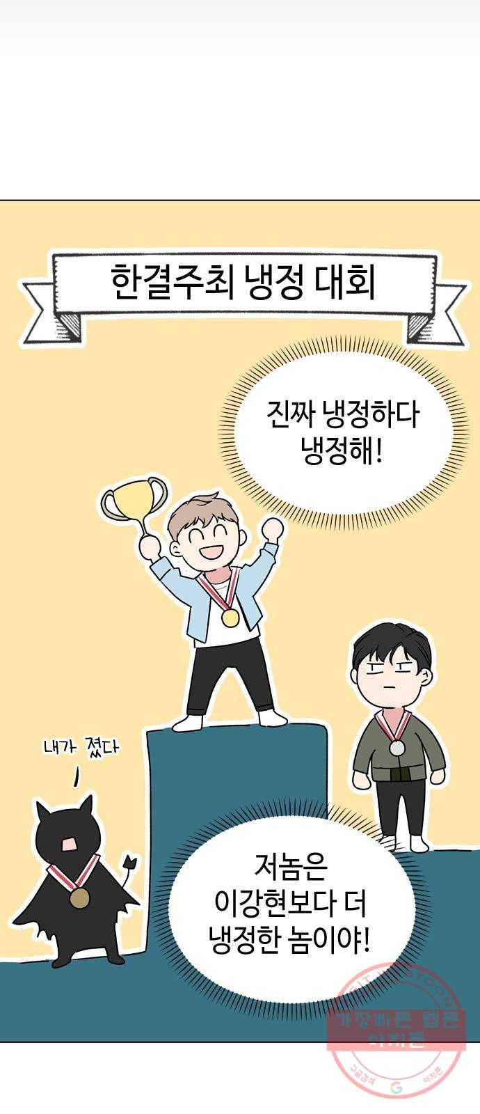 거래하실래요? 7화 45