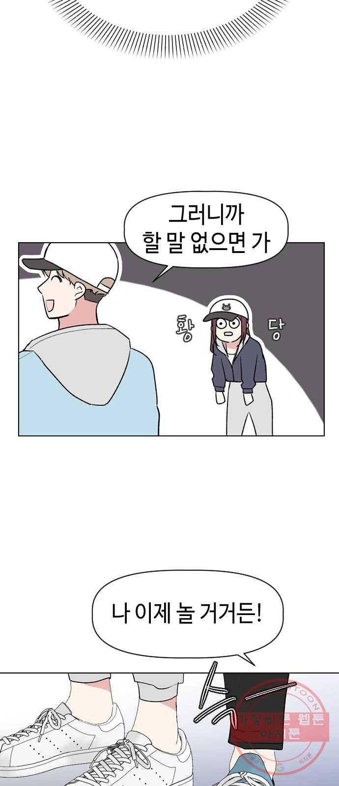 거래하실래요? 7화 48