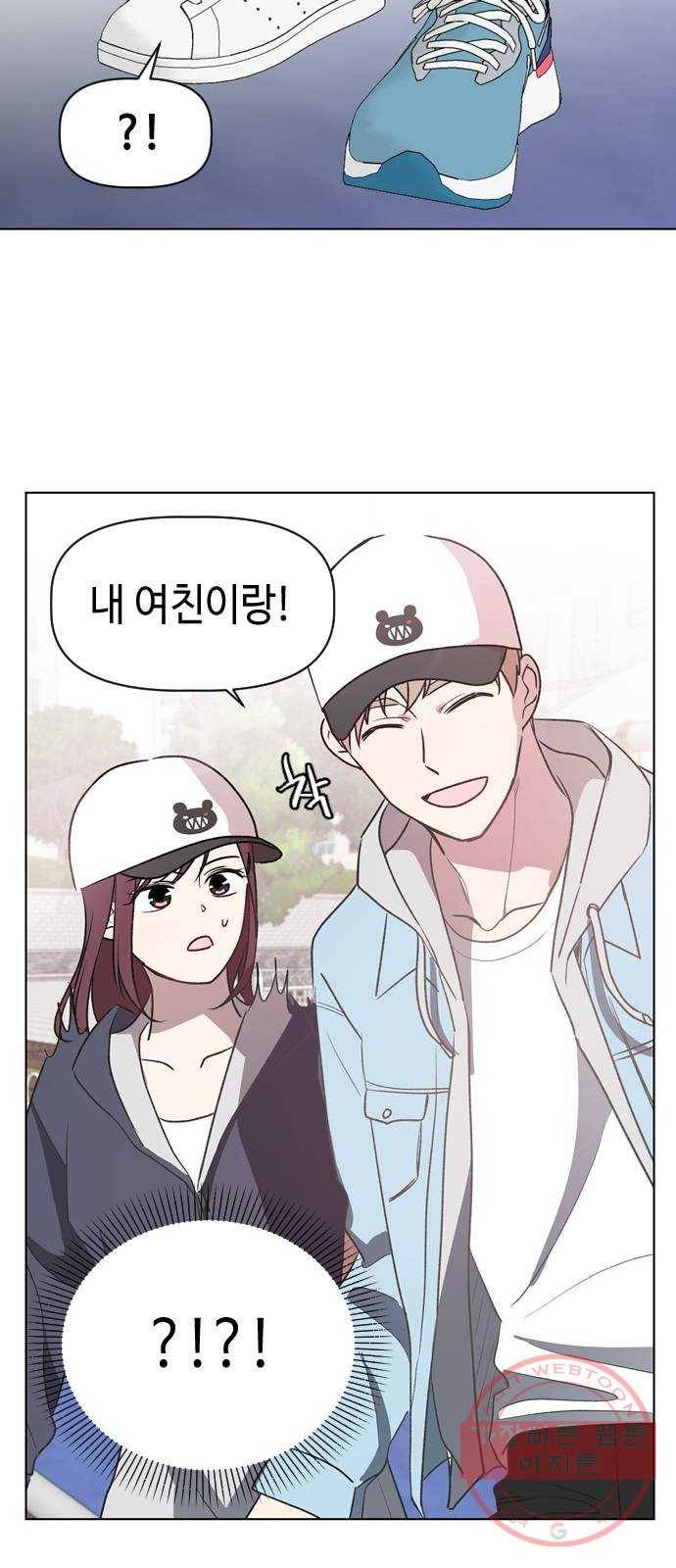 거래하실래요? 7화 49