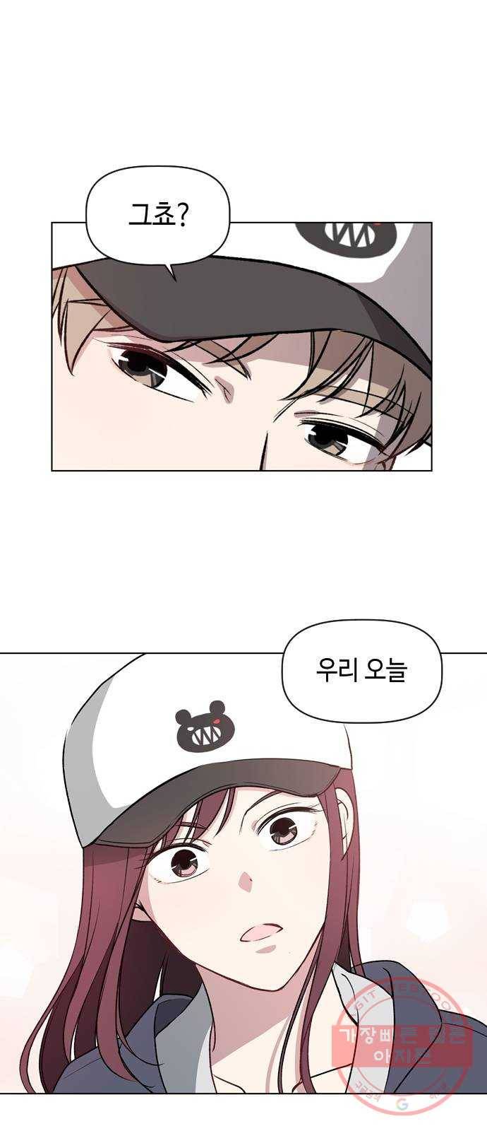 거래하실래요? 7화 50
