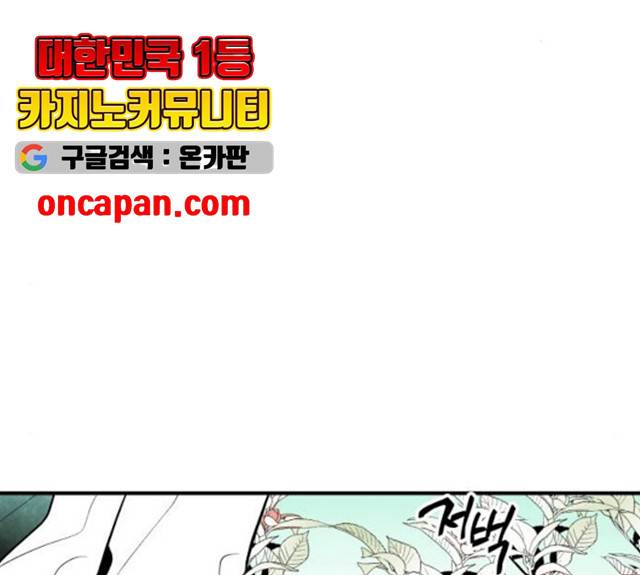 구름이 피워낸 꽃 126화 2