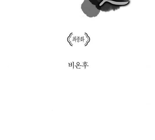 구름이 피워낸 꽃 126화 8