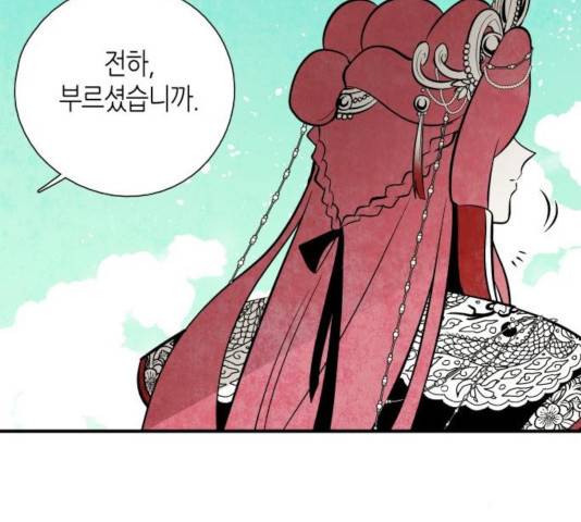 구름이 피워낸 꽃 126화 10